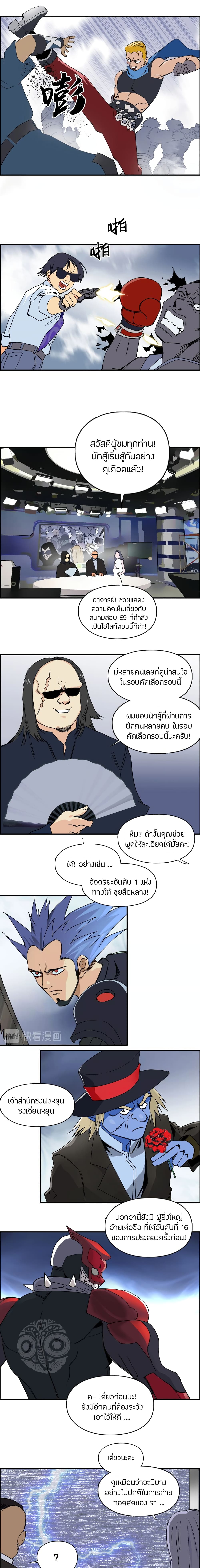 Super Cube page 3