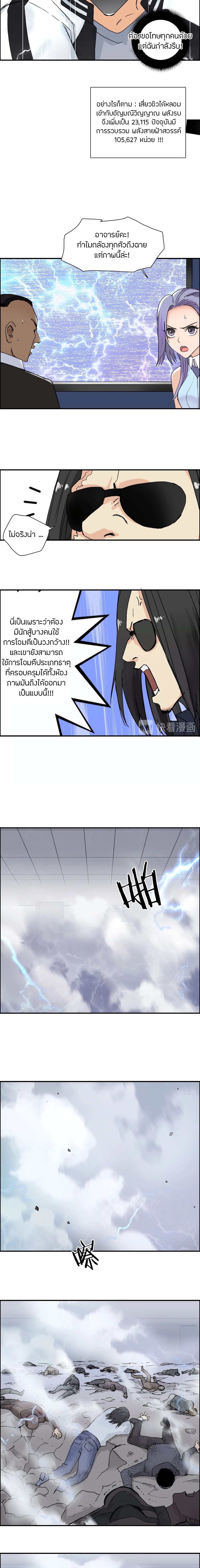 Super Cube page 5