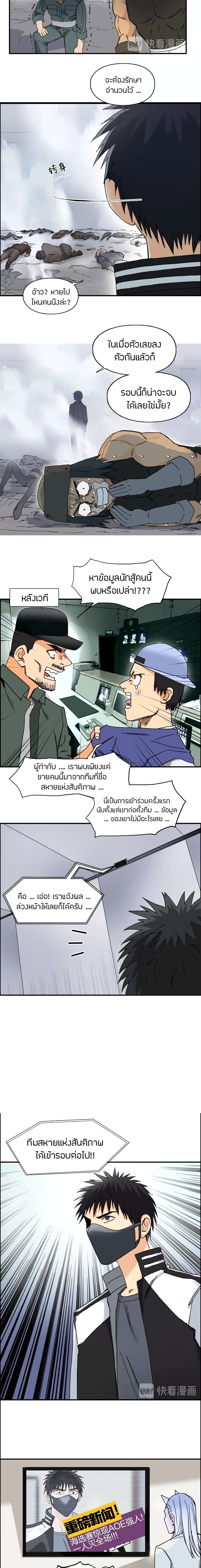 Super Cube page 8