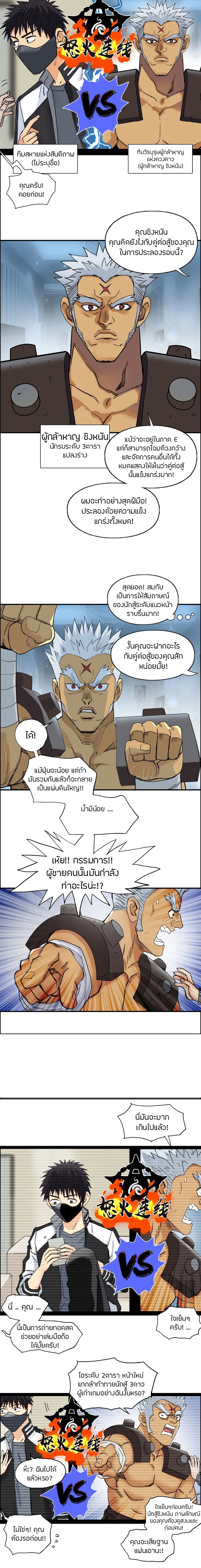 Super Cube page 10