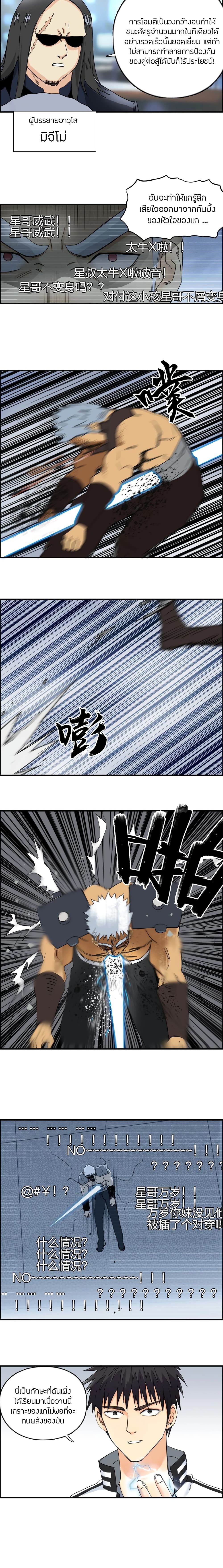 Super Cube page 5