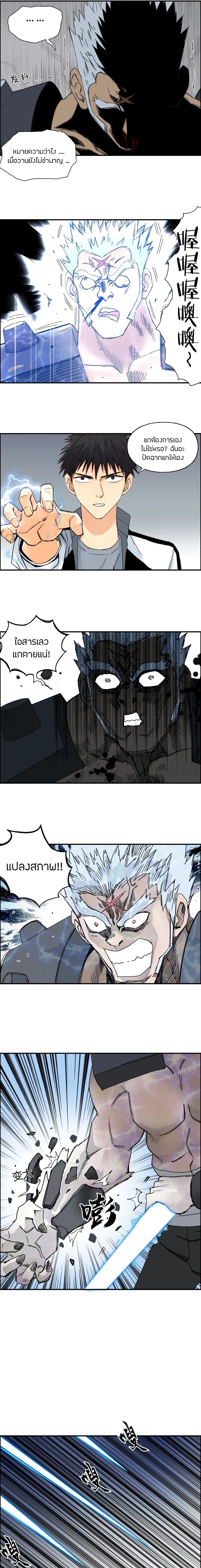 Super Cube page 6