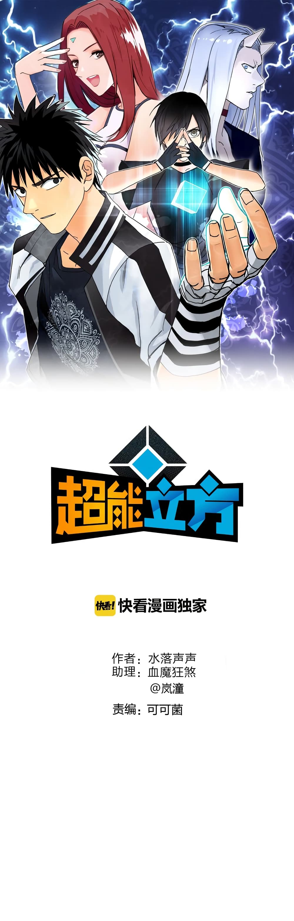 Super Cube page 2
