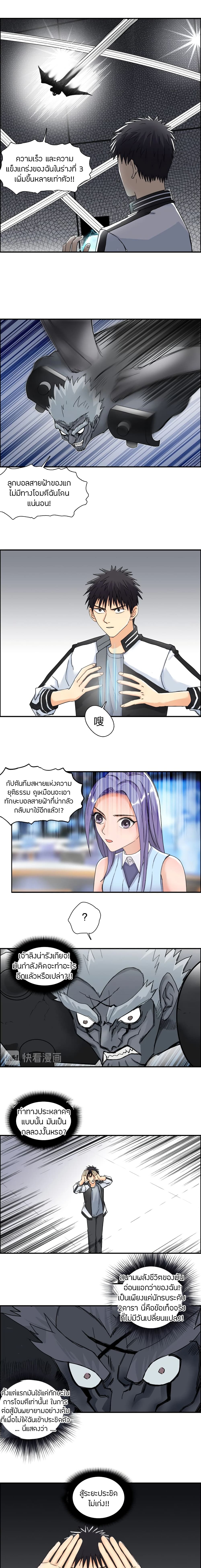 Super Cube page 3