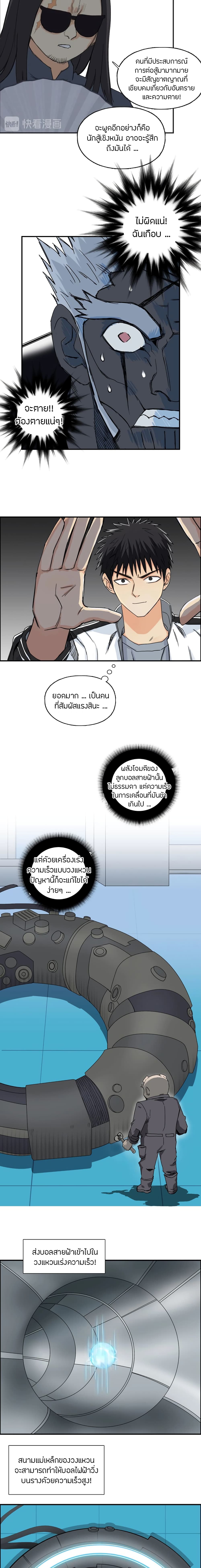 Super Cube page 5