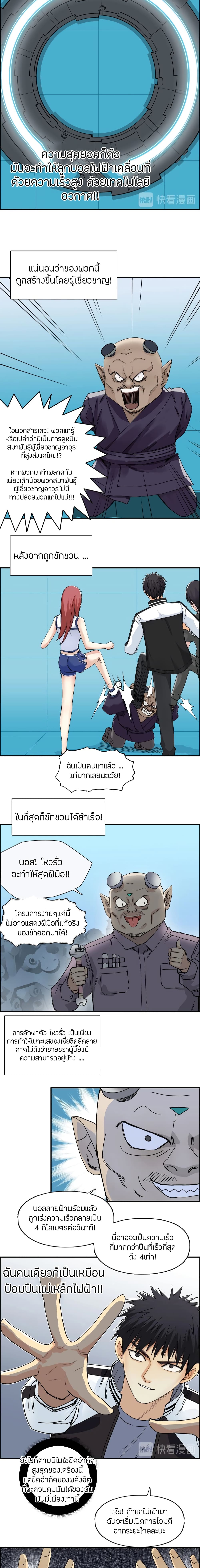 Super Cube page 6