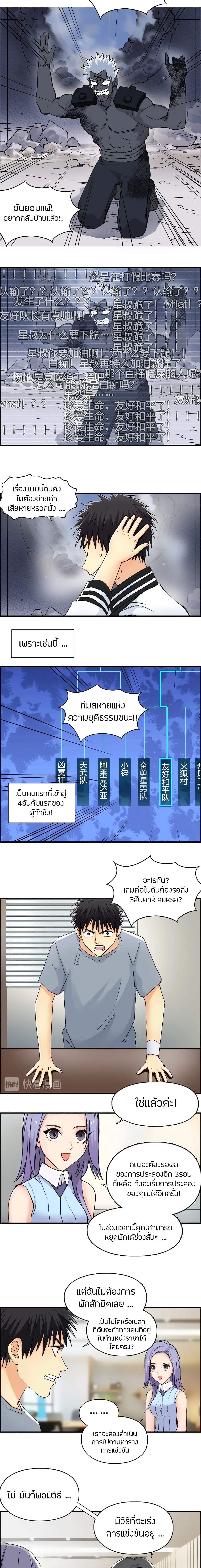 Super Cube page 10