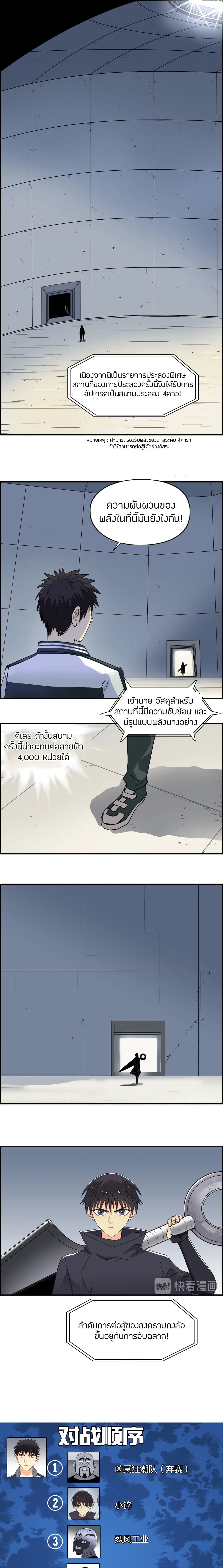 Super Cube page 3