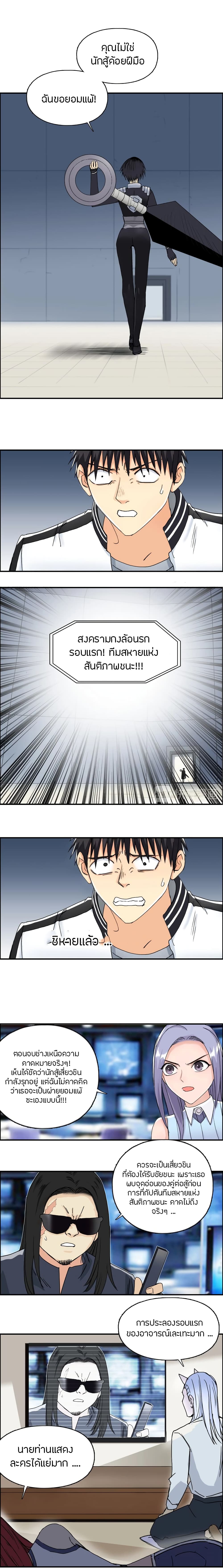 Super Cube page 10