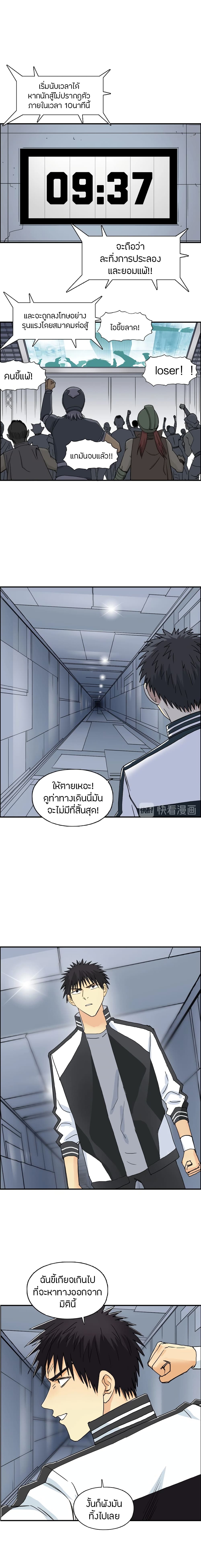 Super Cube page 3