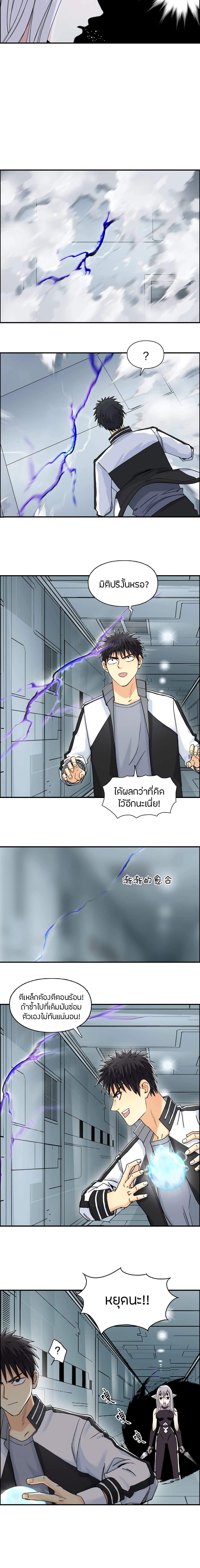 Super Cube page 12