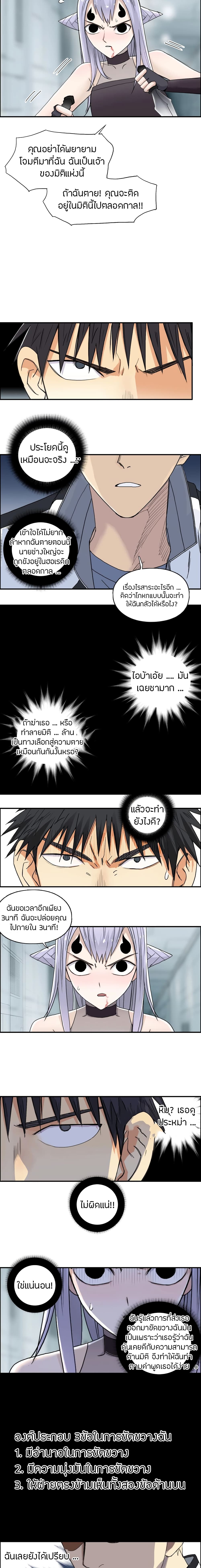 Super Cube page 14