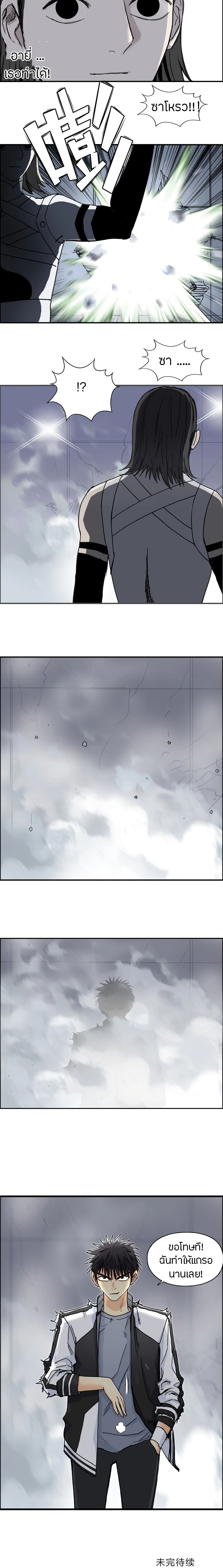 Super Cube page 14