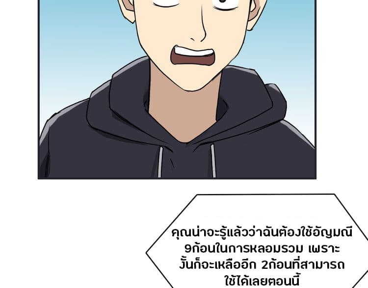 Super Cube page 24