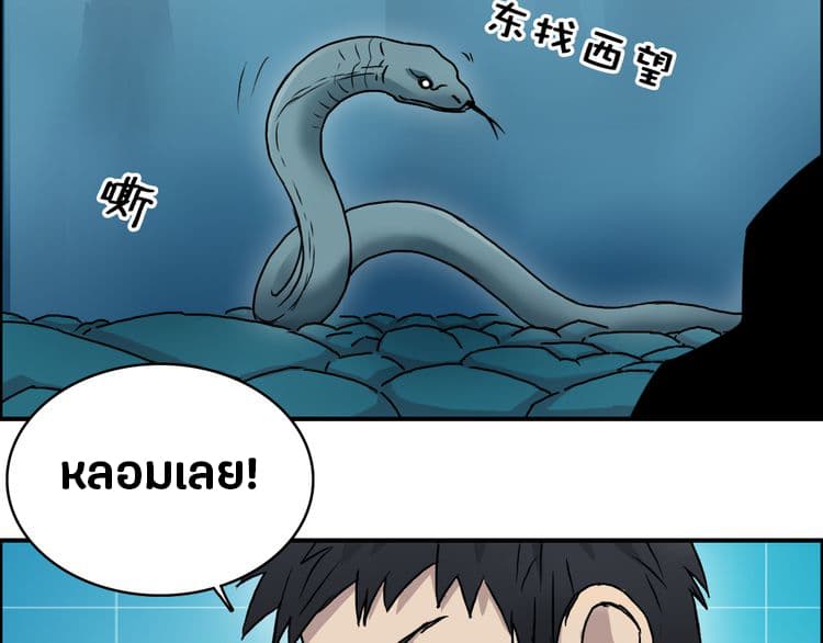 Super Cube page 28