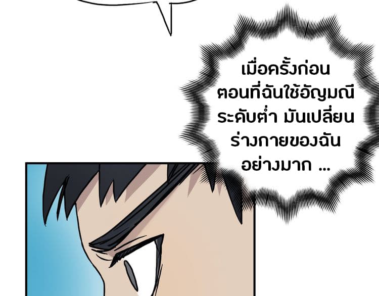 Super Cube page 30