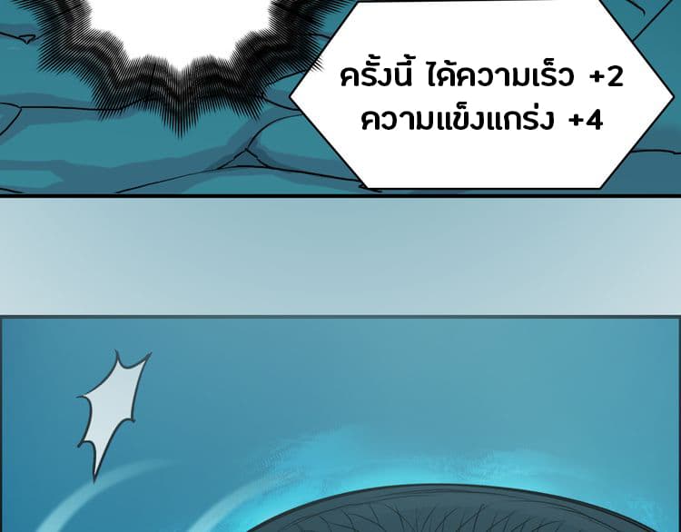 Super Cube page 39