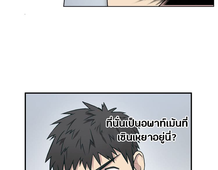 Super Cube page 87