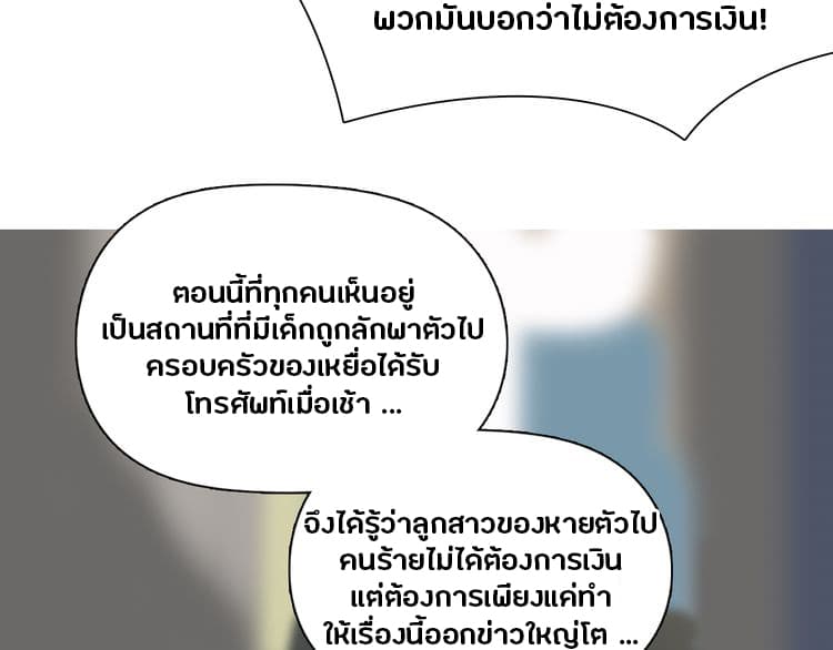 Super Cube page 102