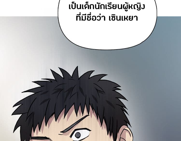 Super Cube page 105