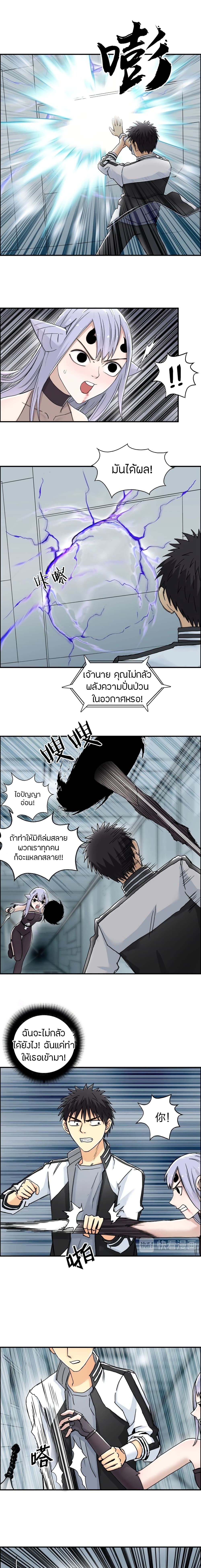 Super Cube page 3
