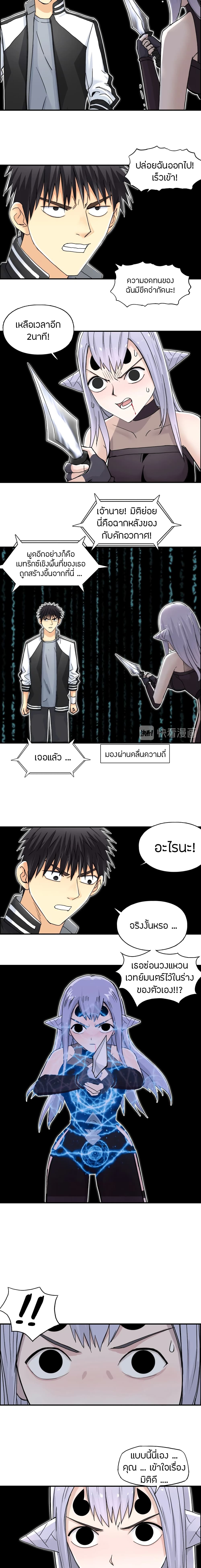 Super Cube page 6