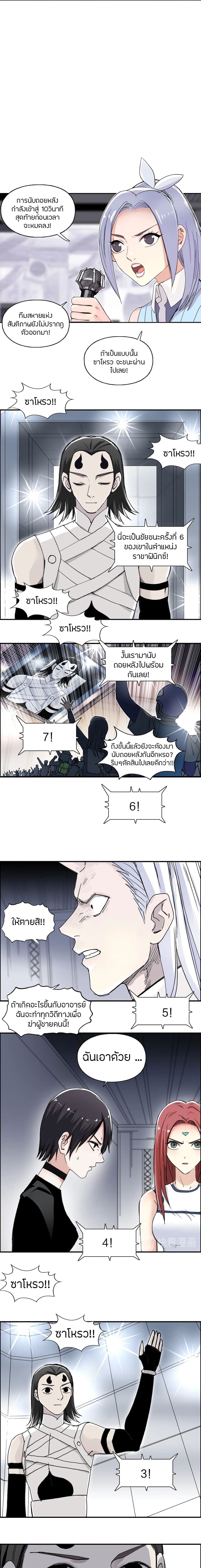 Super Cube page 13