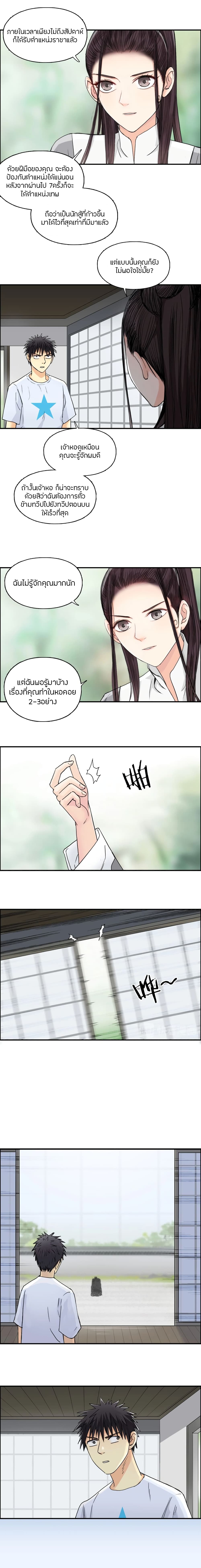 Super Cube page 3