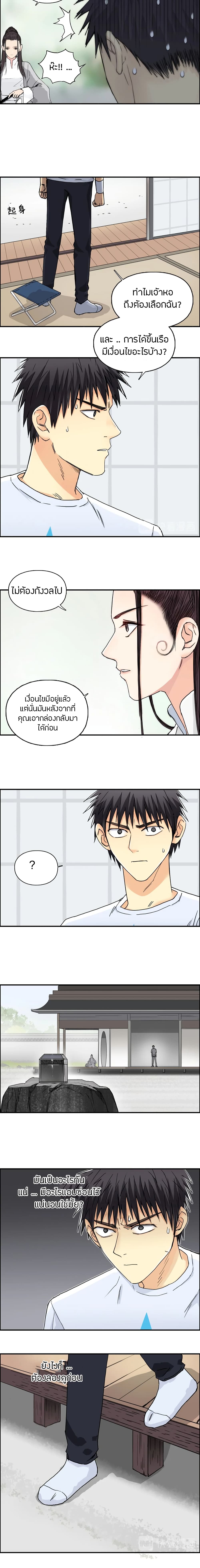 Super Cube page 5
