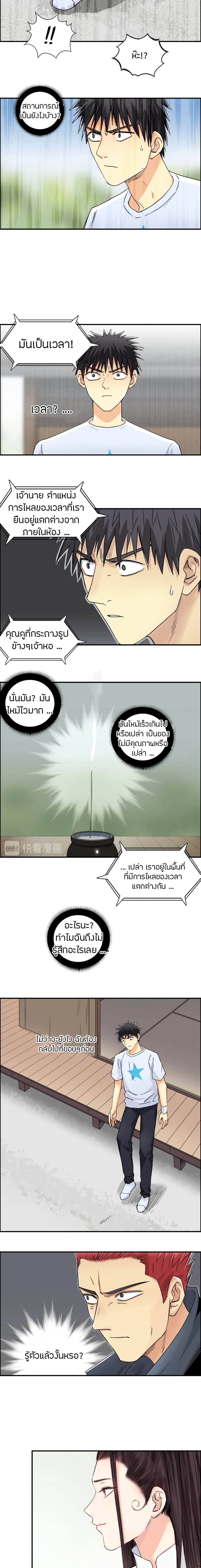 Super Cube page 7