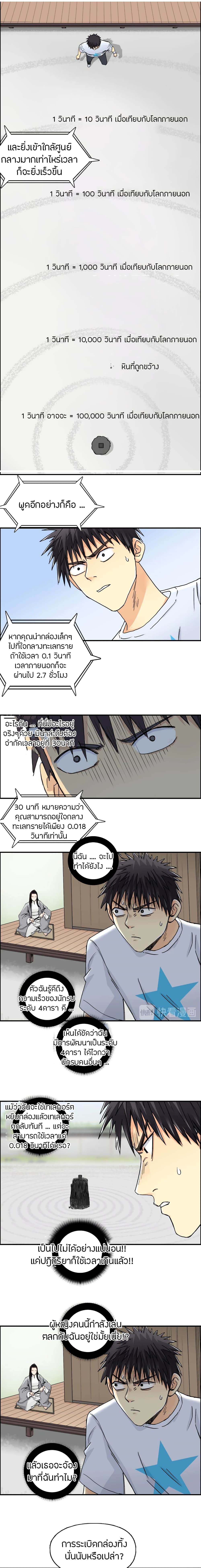 Super Cube page 9