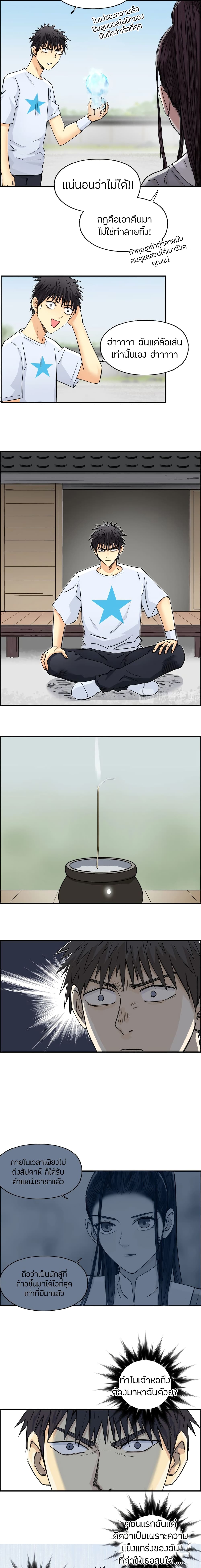 Super Cube page 10