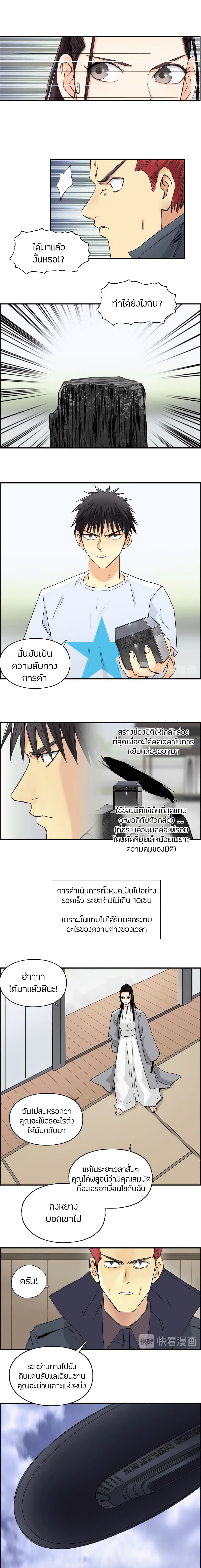 Super Cube page 3