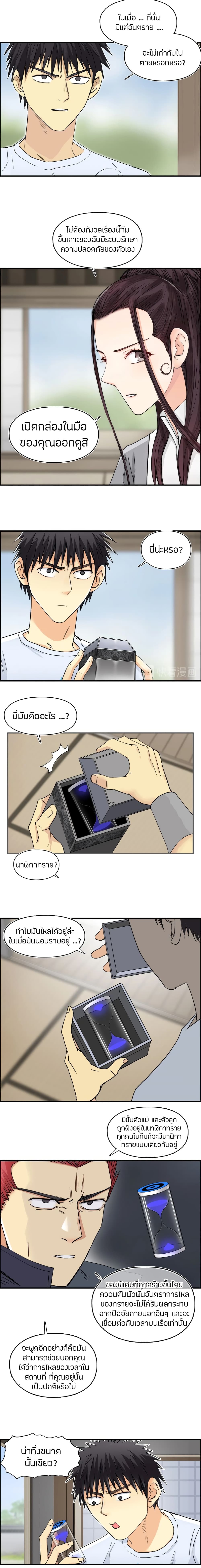 Super Cube page 6