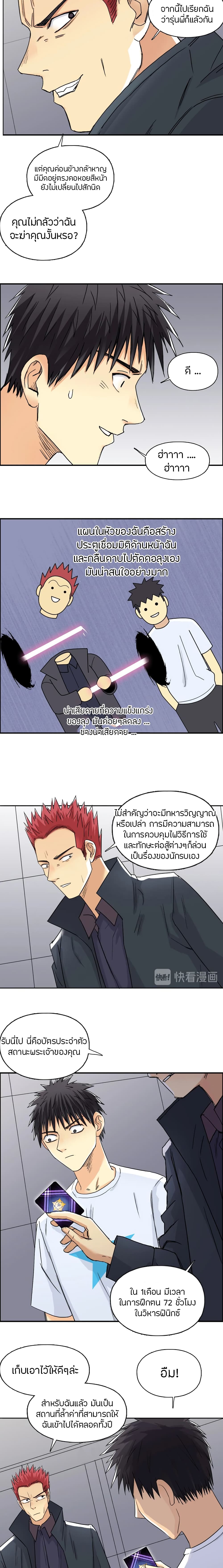 Super Cube page 10