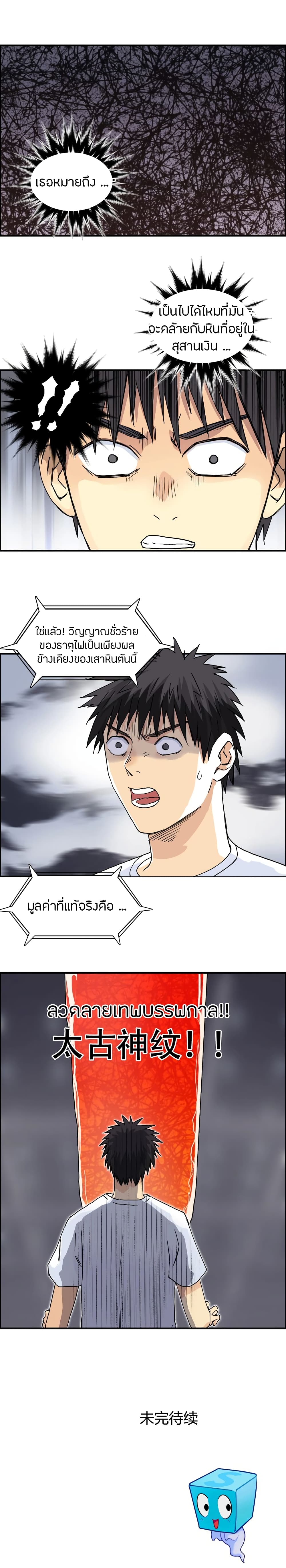 Super Cube page 15
