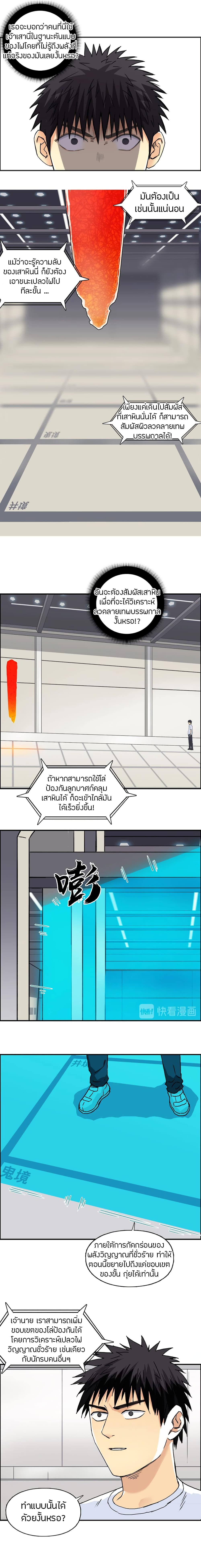 Super Cube page 3