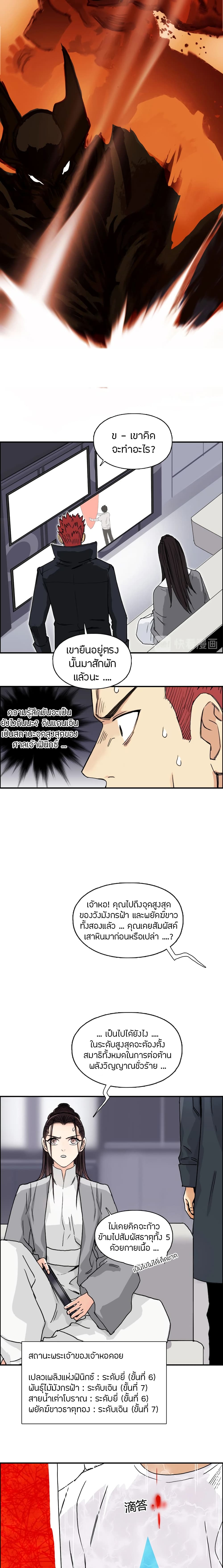 Super Cube page 10