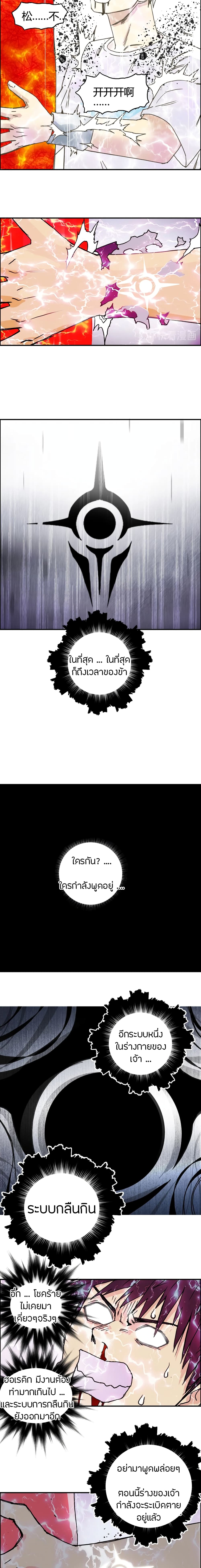 Super Cube page 12