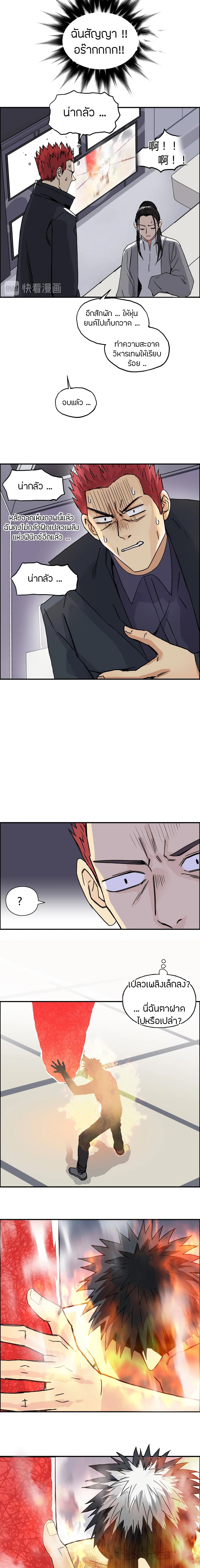 Super Cube page 14