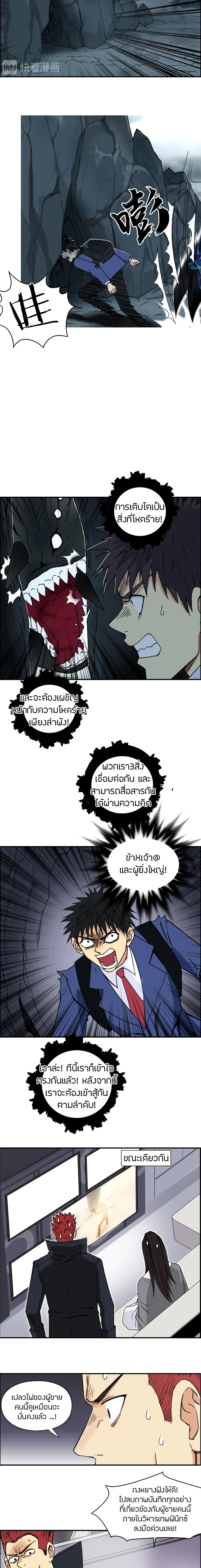 Super Cube page 7