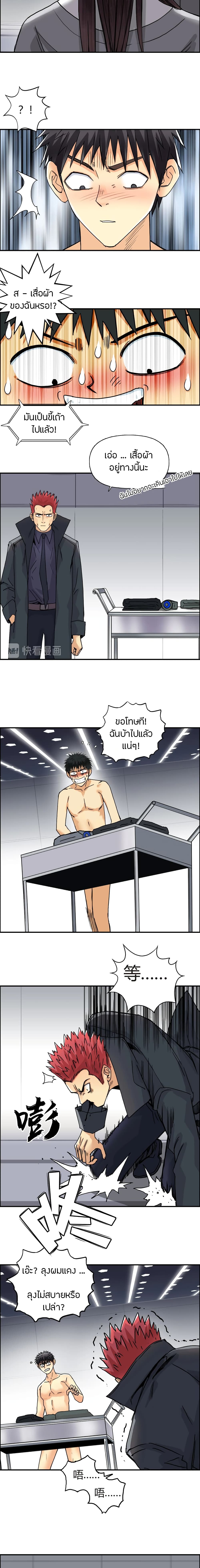 Super Cube page 12