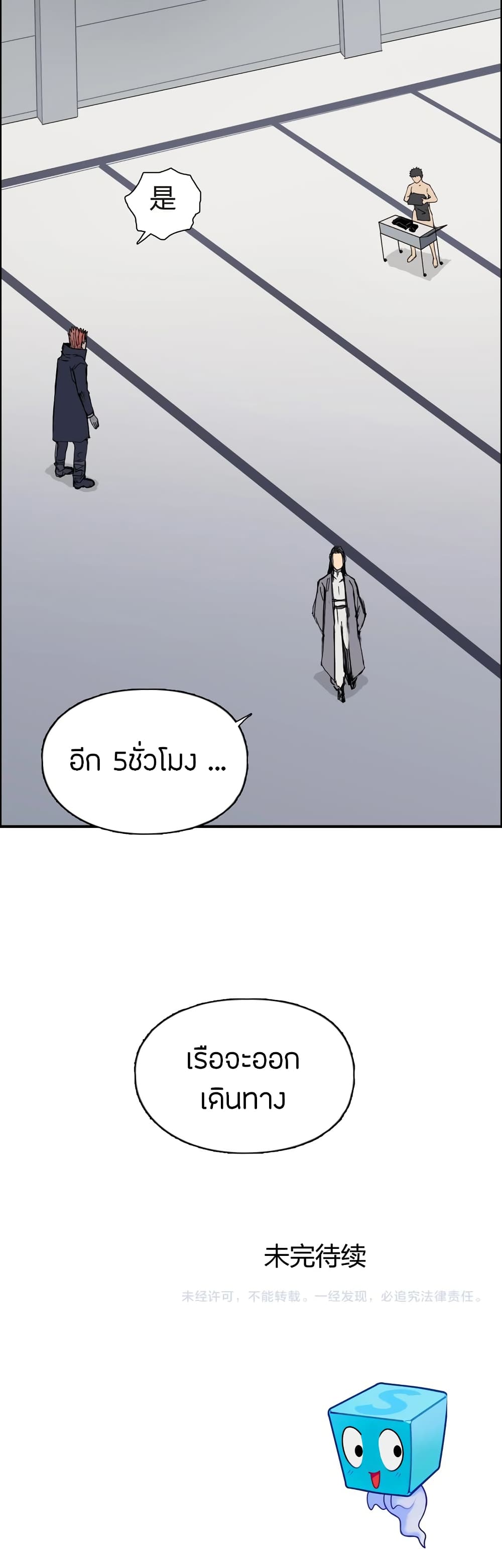 Super Cube page 14