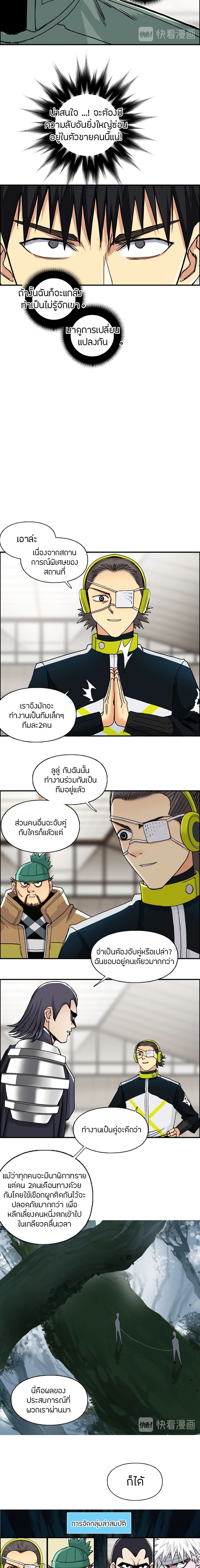 Super Cube page 12