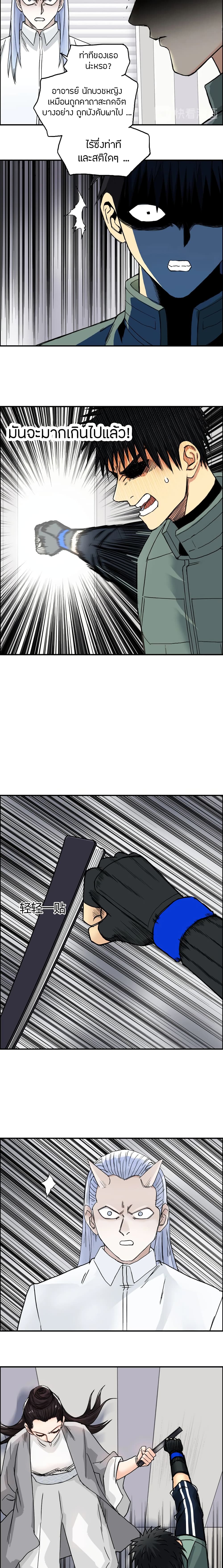 Super Cube page 5