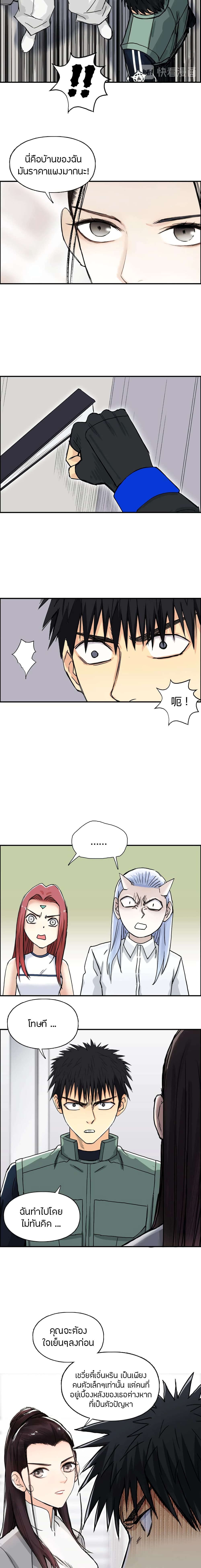 Super Cube page 6