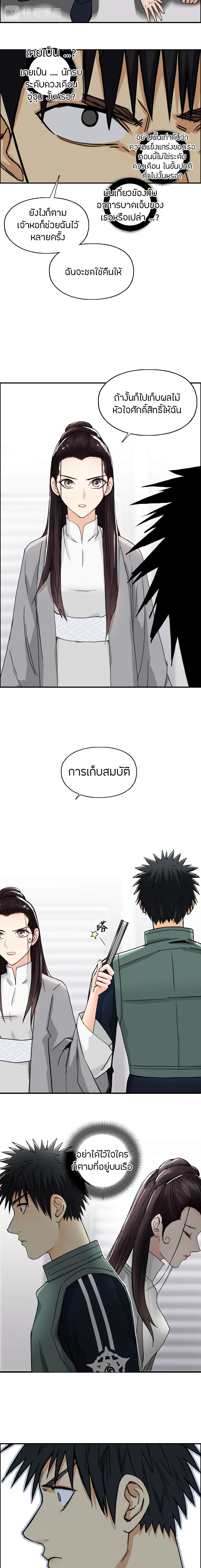 Super Cube page 10