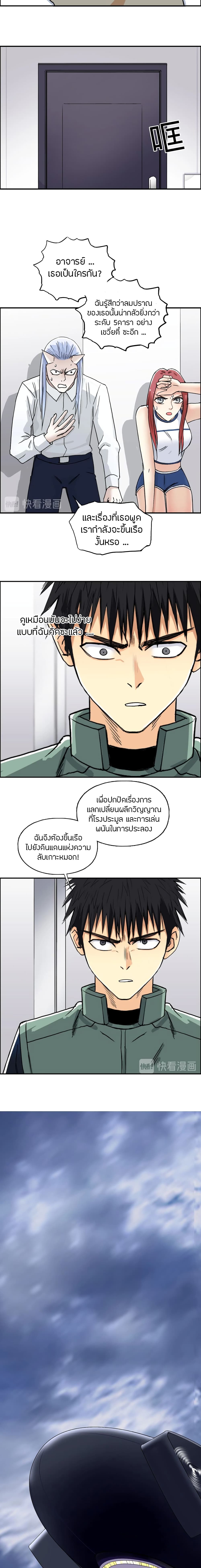 Super Cube page 11