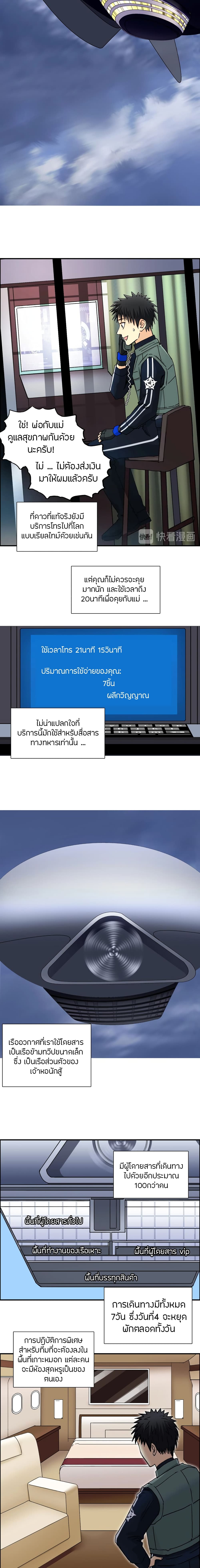 Super Cube page 12