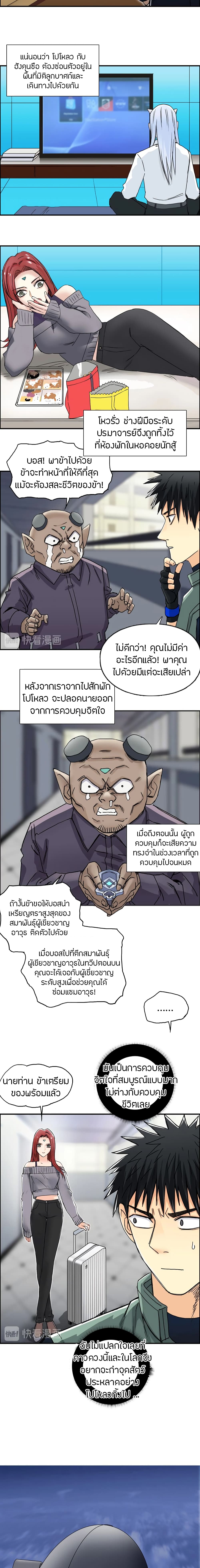 Super Cube page 13